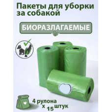 Біопакети для прибирання за тваринами PetSanit від ModeS, 15 шт