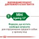 Корм для зрілих собак ROYAL CANIN MINI AGEING 12+ 0.8 кг