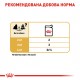 Вологий корм для дорослих собак ROYAL CANIN YORKSHIRE ADULT 0.085 кг