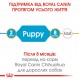 Корм для цуценят ROYAL CANIN CHIHUAHUA PUPPY 0.5 кг