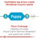 Корм для цуценят ROYAL CANIN GERMAN SHEPHERD PUPPY 3 кг