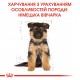Корм для цуценят ROYAL CANIN GERMAN SHEPHERD PUPPY 3 кг