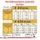 Корм для цуценят ROYAL CANIN GERMAN SHEPHERD PUPPY 3 кг