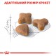 Корм для котів ROYAL CANIN SENSIBLE 10 кг