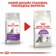 Корм для котів ROYAL CANIN SENSIBLE 10 кг