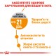 Корм для котів ROYAL CANIN HAIR&SKIN CARE 0.4 кг