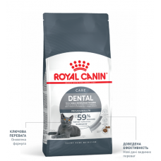 Корм для котів ROYAL CANIN DENTAL CARE 0,4 кг Корм для котів ROYAL CANIN DENTAL CARE 0,4 кг