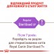 Корм для дорослих стерилізованих котів ROYAL CANIN STERILISED 0.4 кг