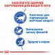 Корм для домашніх котів ROYAL CANIN INDOOR 7+ 1.5 кг