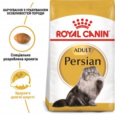 Корм дл дорослих котів ROYAL CANIN PERSIAN ADULT 2 кг