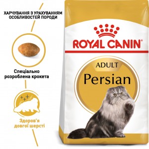 Корм дл дорослих котів ROYAL CANIN PERSIAN ADULT 2 кг