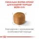 Корм для кошенят ROYAL CANIN MAINECOON KITTEN 2 кг