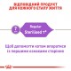 Корм для дорослих стерилізованих котів ROYAL CANIN STERILISED 7+ 1.5 кг Корм для дорослих стерилізованих котів ROYAL CANIN STERILISED 7+ 1.5 кг