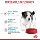 Корм для цуценят ROYAL CANIN MINI PUPPY 0.8 кг