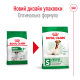 Корм для дорослих собак ROYAL CANIN MINI ADULT 8+ 0.8 кг