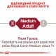 Корм для дорослих собак ROYAL CANIN MEDIUM ADULT 15 кг