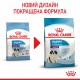 Корм для цуценят ROYAL CANIN GIANT PUPPY 15 кг