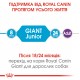 Корм для молодих собак ROYAL CANIN GIANT JUNIOR 15 кг