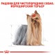 Корм для дорослих собак ROYAL CANIN YORKSHIRE ADULT 0.5 кг