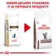Корм для дорослих котів ROYAL CANIN GASTRO INTESTINAL CAT 0.4 кг