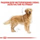 Корм для дорослих собак ROYAL CANIN GOLDEN RETRIEVER ADULT 12 кг Корм для дорослих собак ROYAL CANIN GOLDEN RETRIEVER ADULT 12 кг