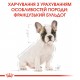 Корм для цуценят ROYAL CANIN FRENCH BULLDOG PUPPY 1 кг