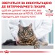 Вологий корм для дорослих котів ROYAL CANIN GASTRO-INTESTINAL MODERATE CALORIE CAT Pouches  0.085 кг