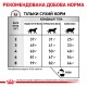 Корм для дорослих котів ROYAL CANIN HEPATIC CAT 2 кг