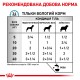 Вологий корм для дорослих собак ROYAL CANIN SENSITIVITY CONTROL DUCK DOG Cans 0.42 кг