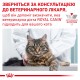 Вологий корм для дорослих котів ROYAL CANIN URINARY S/O CAT pouches  0.085 кг