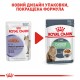 Вологий корм для дорослих  котів ROYAL CANIN DIGEST SENSITIVE  0.085 кг