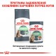 Вологий корм для дорослих  котів ROYAL CANIN DIGEST SENSITIVE  0.085 кг
