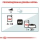 Вологий корм для дорослих котів ROYAL CANIN HAIRBALL CARE 0.085 кг